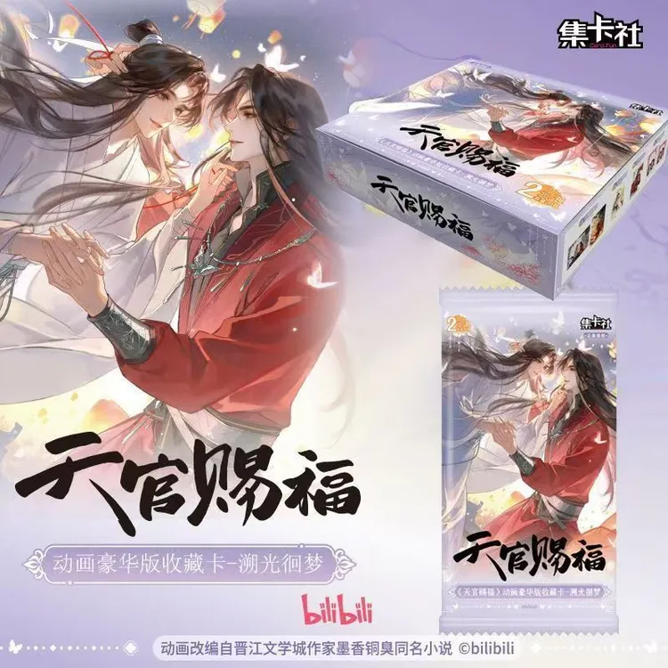 天官赐福豪华版两元包溯光徊梦卡牌盲盒周边礼物谷子正版