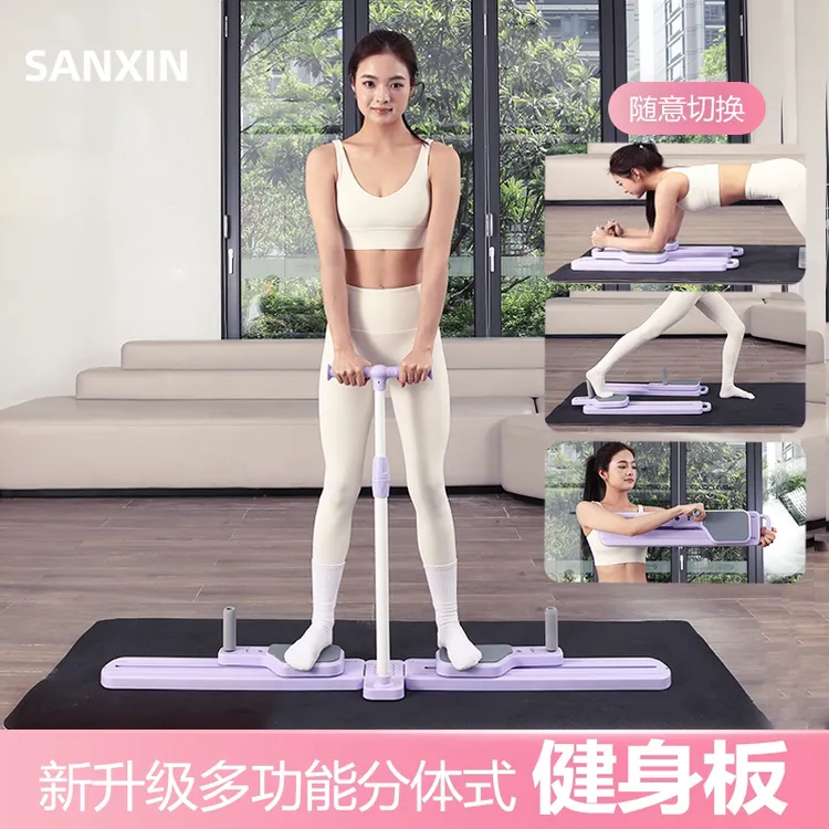 升级多功能美腿机分体式健身板滑雪机盆底肌产后训练器居家塑形