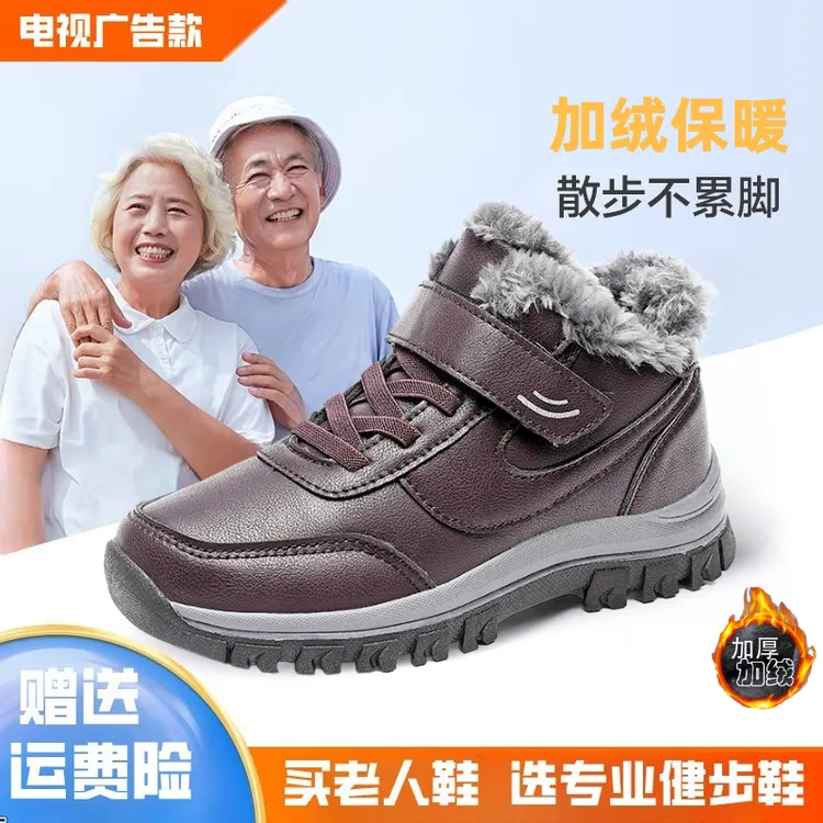 正品老人鞋冬季皮面防水泼妈妈鞋中老年运动防滑雪地靴加绒棉鞋男