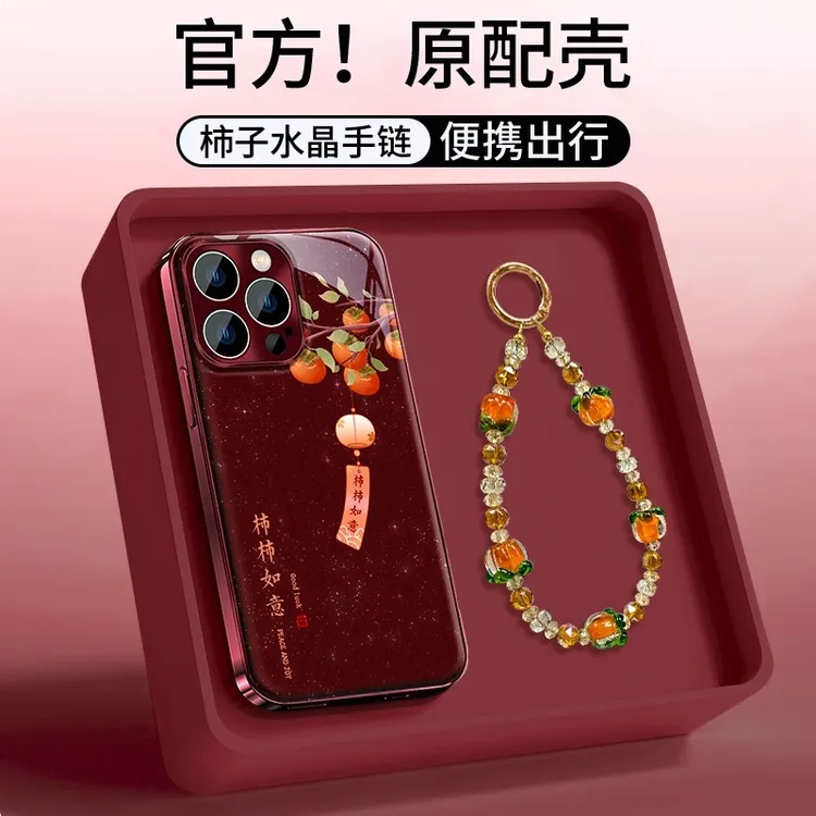 酒红柿柿如意适用苹果17promax水凝手机壳iPhone华为oppovivo小米