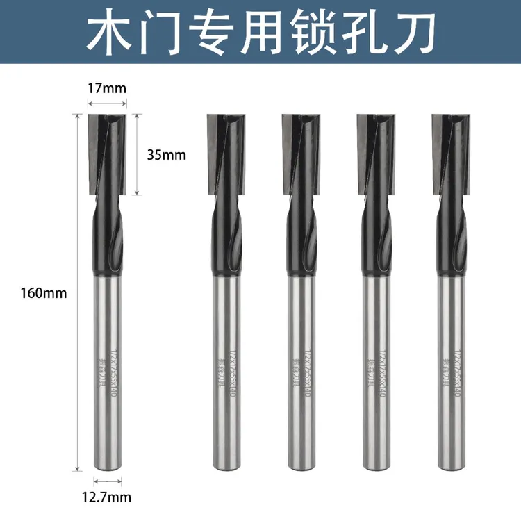 【5支】木门锁孔刀螺旋刀清底直刀四刃铣刀木工开锁孔加长雕刻机