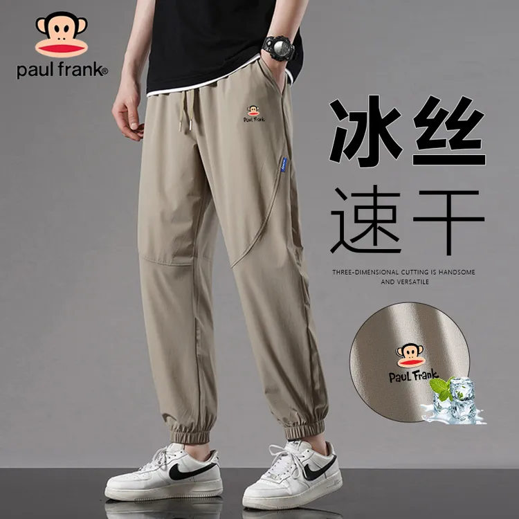 PaulFrank/大嘴猴夏季冰凉休闲裤男士垂感束脚裤宽松时尚百搭长裤