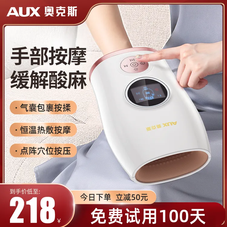 【品牌补贴】奥克斯手指手腕手部按摩仪器腱鞘热敷神器经络穴位按摩