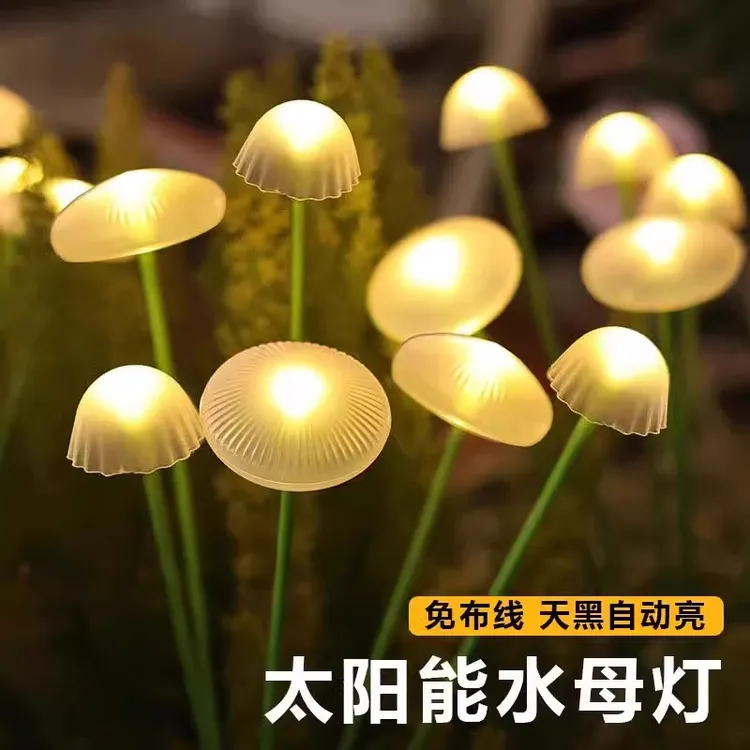 新款太阳能户外灯防水庭院花园布置露台阳台装饰蘑菇水母灯草坪灯