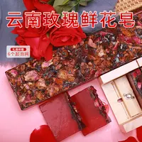 【林蝶】云南玫瑰鲜花皂3斤+6个起泡网