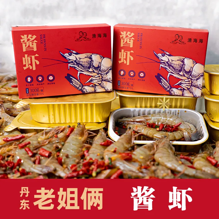 生腌大虾经典酱海虾一盒6只