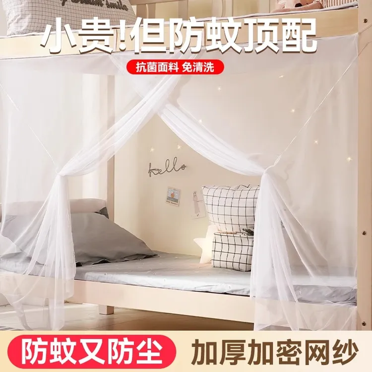 2025新款上下床铺蚊帐遮光学生宿舍单人床家用儿童床纹账防摔床帘