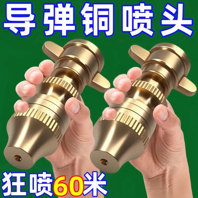 农用电动喷雾器高压导弹喷头可调远近用于果树园林打药机除尘加湿