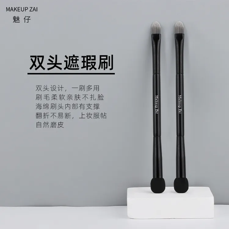 魅仔双头遮瑕刷海绵头无痕遮盖泪沟法令纹黑眼圈扁平头舌形化妆刷