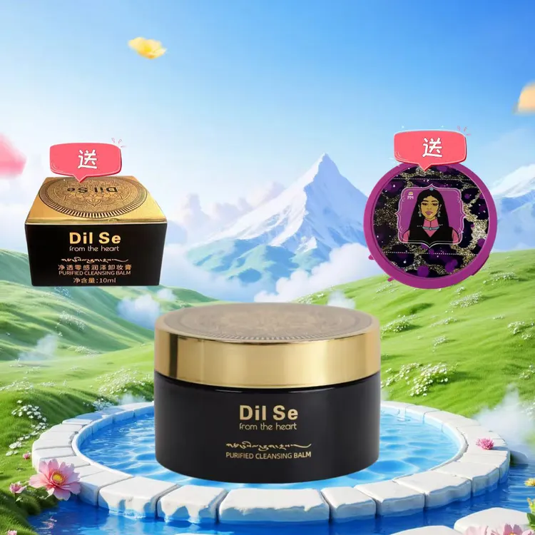 Dilse毛孔清洁卸妆按摩膏（新款）