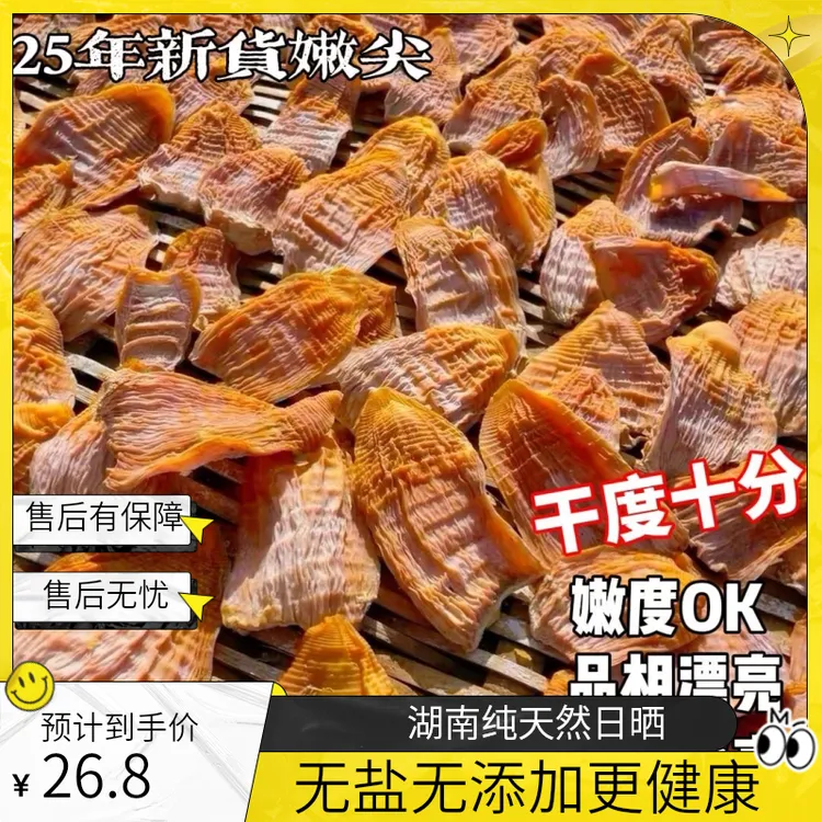 2025年新货精品干货冬笋干湖南竹笋纯天然日晒农家土特产无盐无