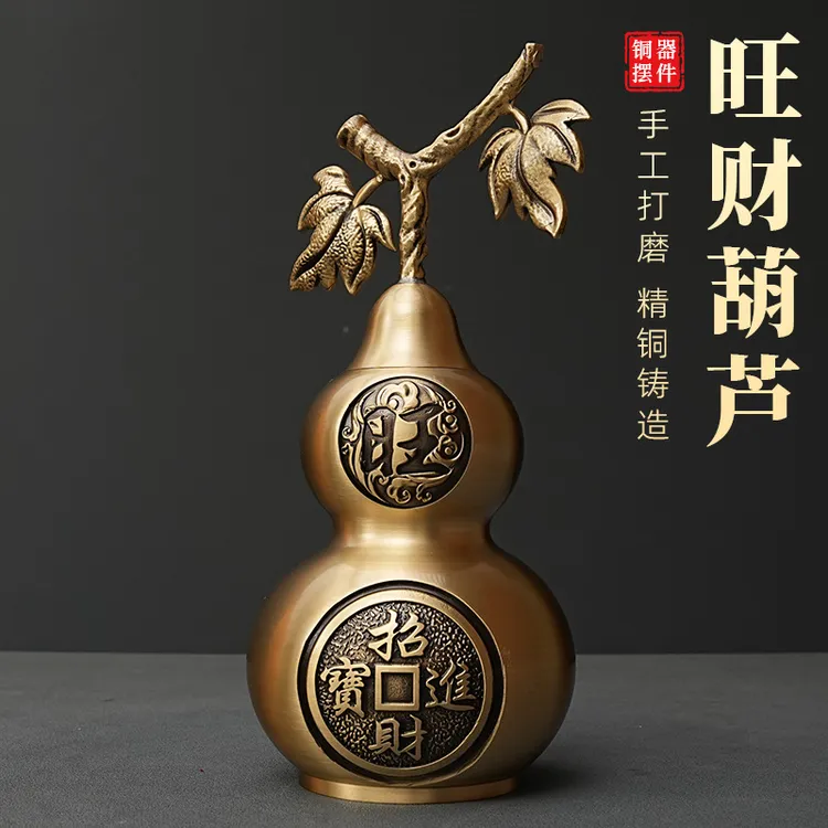 【师傅推荐】黄铜旺财葫芦摆件化刹纳福招财进宝商铺聚福阵福禄寿