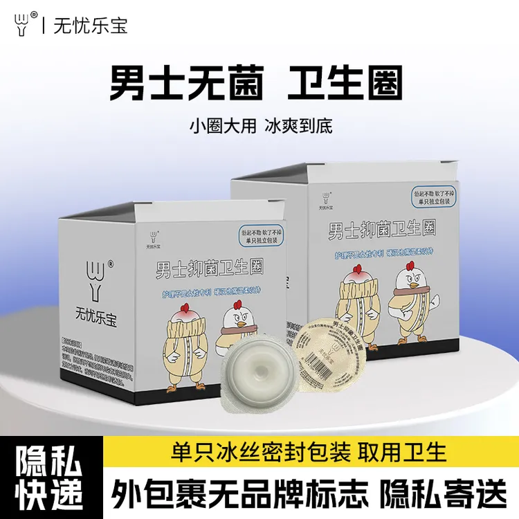 男士包皮免割神器干爽透气去味卫生巾男人的高级护理巾姨夫巾