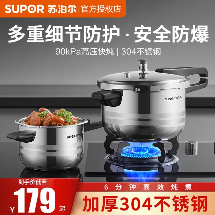 苏泊尔304不锈钢高压锅家用燃气电磁炉通用防爆压力锅官方正品
