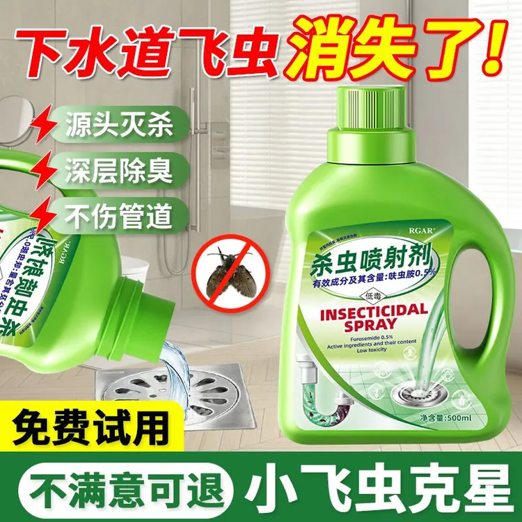 下水道除臭剂清新除味去异味卫生间厕所管道地漏反味防臭除味剂