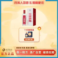 沱牌【中秋节】新品上市沱牌头曲·精酿 白酒浓香型送礼50%vol450ml