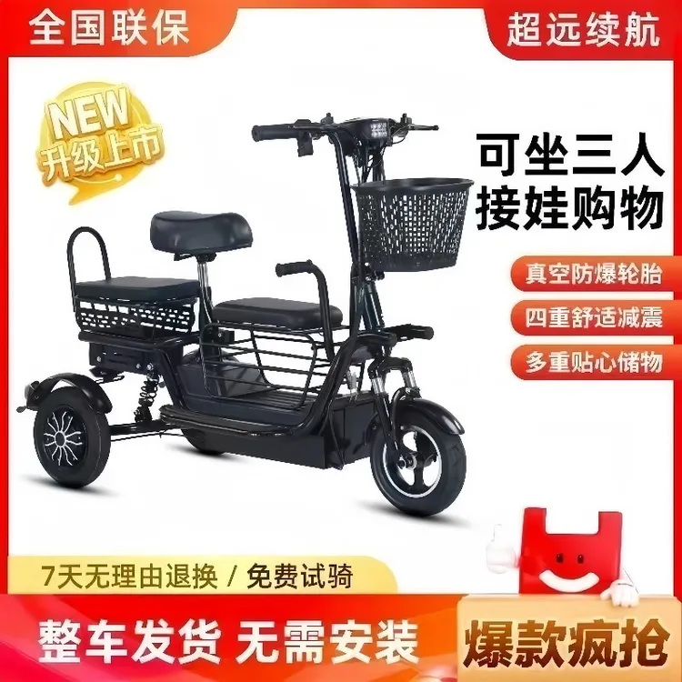 三轮电动折叠家用小型车女士老人年代步车神器接送孩子亲子电瓶车