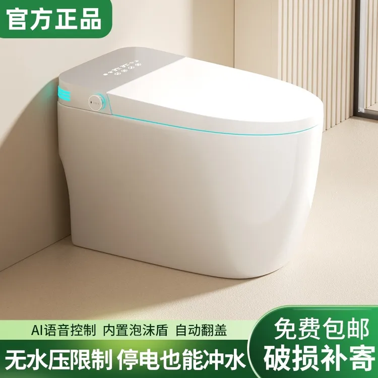 九牧适配智能马桶无水压泡沫盾全自动多功能语音一体式家用坐便器