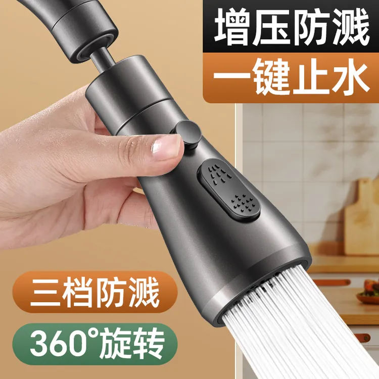 厨房水龙头延伸器防溅水神器水槽通用能万接头加长万向花洒喷头嘴