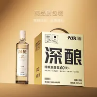 光良酒【深酿】浓香型白酒 纯粮食酒42度 6瓶升级礼箱42度500ml每瓶
