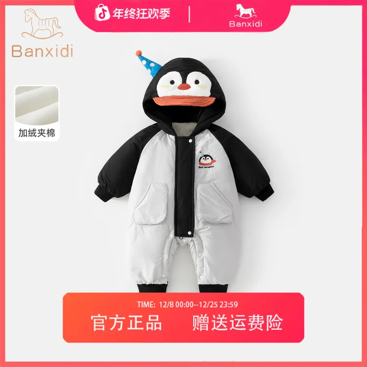 班喜迪婴儿衣服冬装婴幼儿连体衣加绒夹棉外出服宝宝哈衣爬服冬季