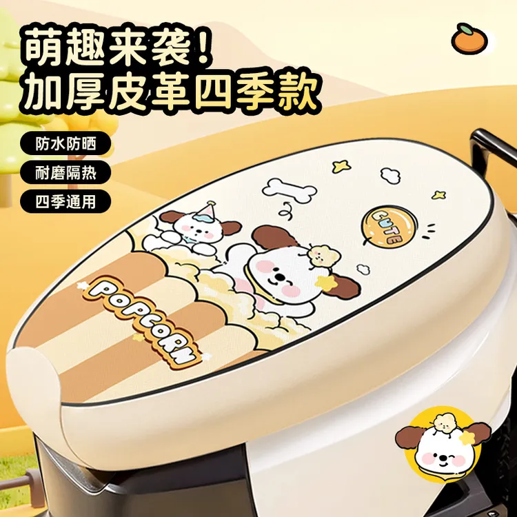 电动车座套防水防晒坐垫套雅迪爱玛台铃通用大电瓶摩托电车座椅罩