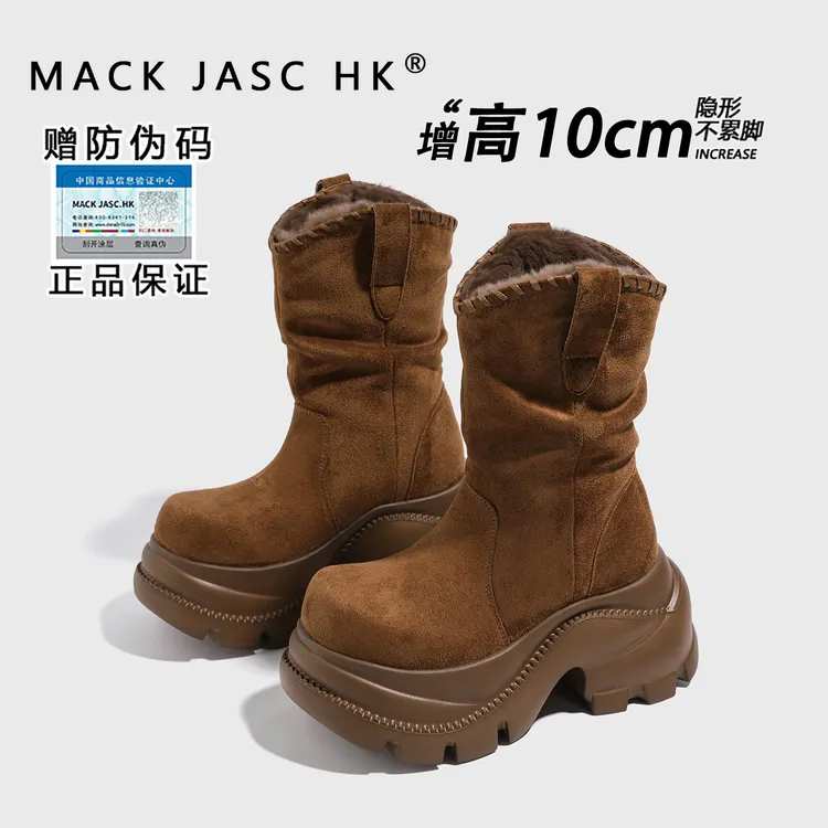 【主播专享】厚底增高10CM加绒马丁靴女2025秋冬防滑雪地靴 0589-73