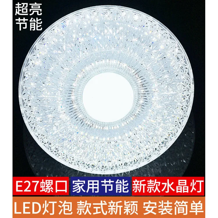 LED超亮水晶飞碟灯家用E27螺口照明灯护眼白光高亮省电节能灯泡