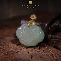 【凰一品】 和田玉平安锁吊坠（瑕疵）
