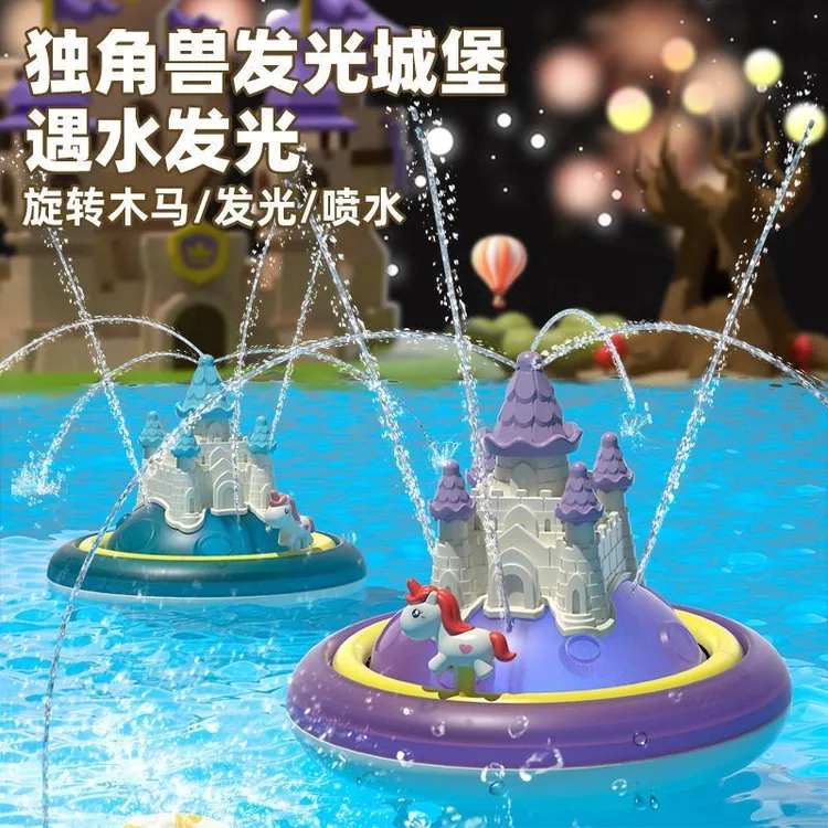 宝宝洗澡玩具遇水发光喷水城堡旋转木马儿童浴室洗澡戏水玩具礼物