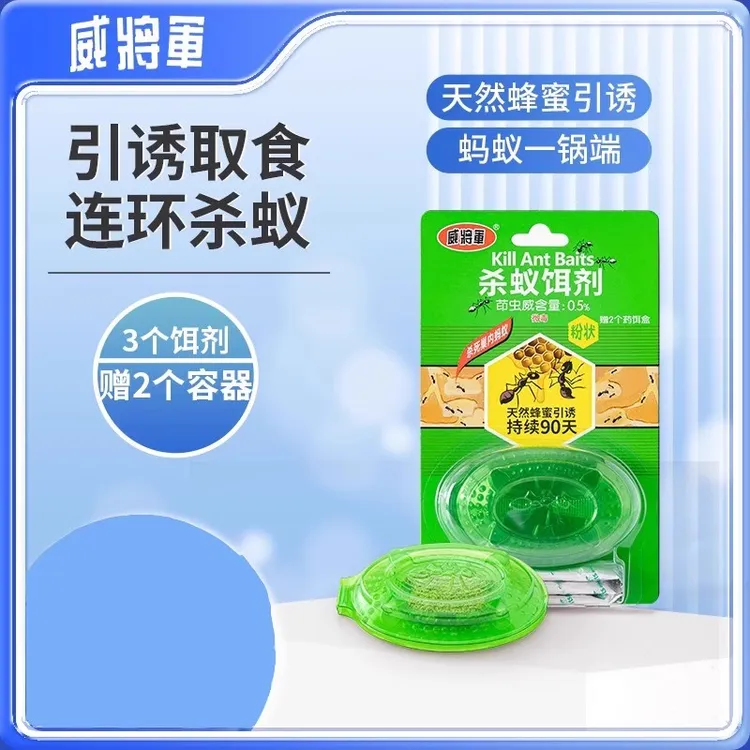 杀蚁饵剂蚂蚁药家用全窝端厨房花盆红黑黄蚂蚁强效杀灭蚁粉剂药剂