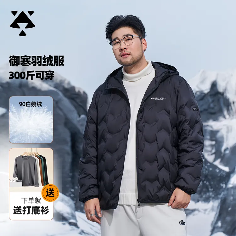【石墨烯内胆-90白鹅绒】森老板大码男装冬季保暖蓄热羽绒服外套男