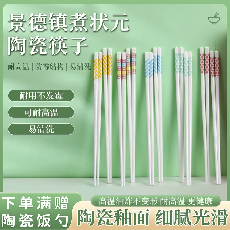煮状元陶瓷筷子景德镇正品家用优质高档防霉筷抗菌耐高温食品级