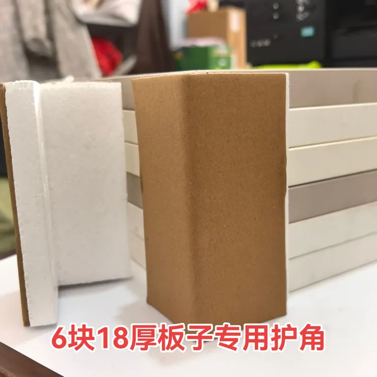 全屋定制包装护角泡沫纸护角各种行业包装泡沫纸护角