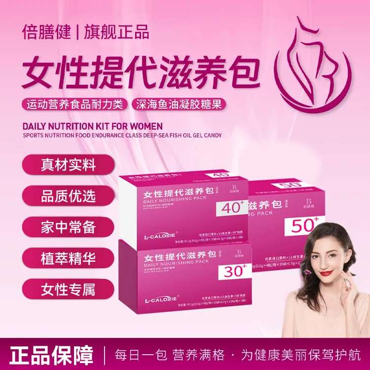 【直击代谢】MIZUNUN 女性多维皮肤头发鱼油生物素提代包