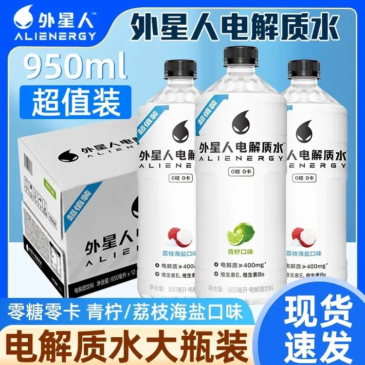 外星人电解质水950ml*12瓶整箱装0糖0卡无糖运动健身元气森林饮料