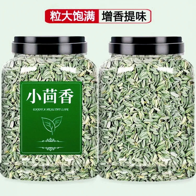 抢一罐！250克小茴香】炒菜调味大料炖肉卤菜精品香料调料添加无硫