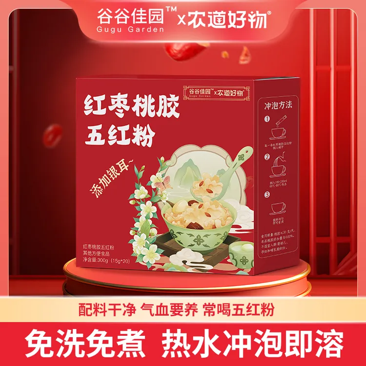 农道好物五红粉升级桃胶银耳早餐代餐喜色纯粉高蛋白膳食五红汤