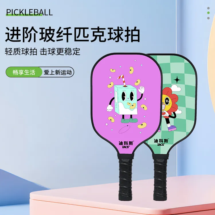 匹克球板拍pickleball球拍碳纤玻璃纤维匹克拍专业级匹克球儿童拍