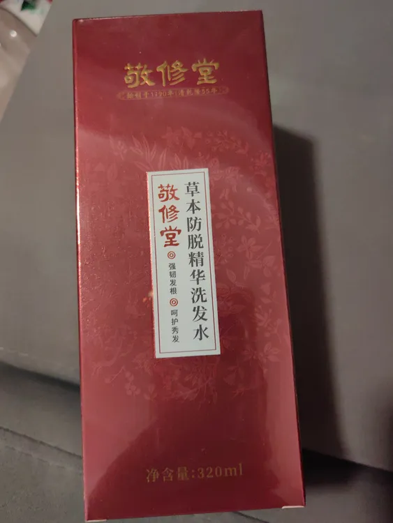 敬修草本精华洗发水清爽水润秀发丝养发