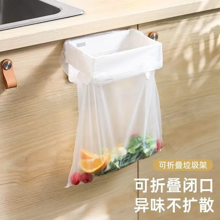 可折叠垃圾架卫生间垃圾袋粘贴式免打孔厨房多功能塑料袋收纳支架