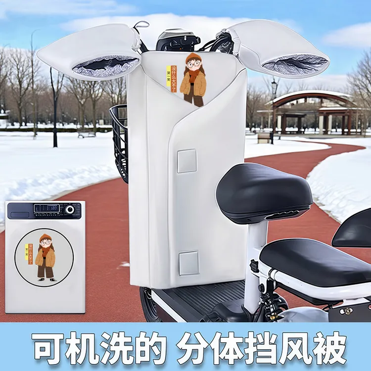 电动车挡风被冬季加绒加厚摩托车春秋电瓶车防风罩防水防雨分体式