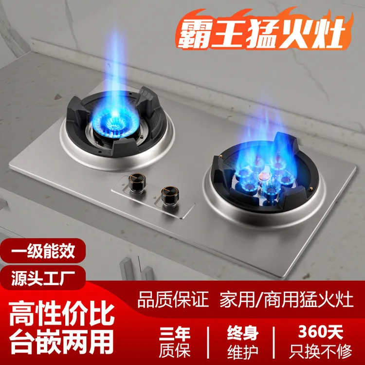 家商不锈钢猛火灶双灶商用级大火力灶具台式国家智能家电以旧换新