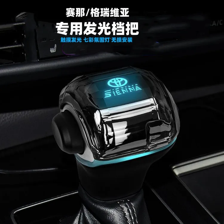 适用丰田赛那水晶档把改装塞纳换档杆格瑞维亚发光排挡头内饰专用