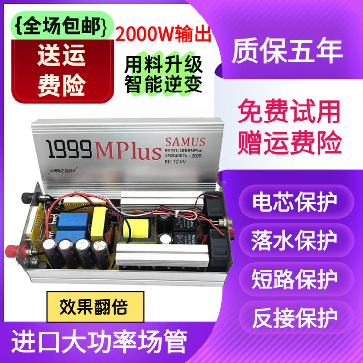 新款正品山姆斯进口驱动12V智能机头升压器转换器逆变器大功率机