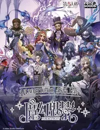 第五人格魔幻魅影徽章系列周边谷子