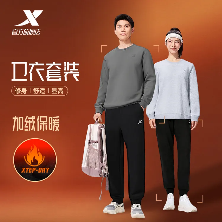 特步加绒休闲运动卫衣套装秋冬新款情侣套头衫户外美式卫裤男卫衣