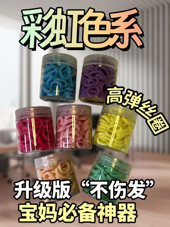 高弹力可爱公主风甜美发绳不伤发发圈女童