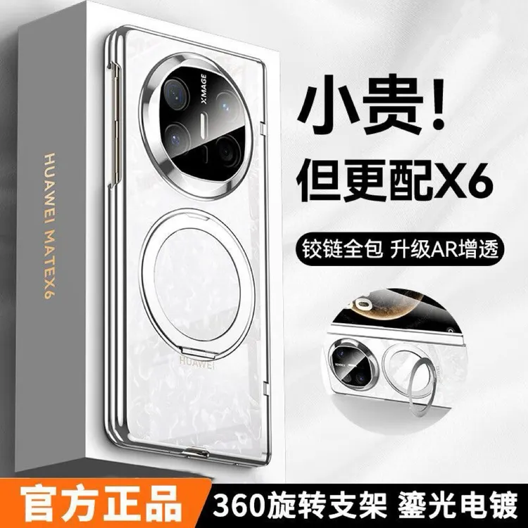 适用x5华为手机壳镜头全包防摔旋转支架matex6高级专业数码配件