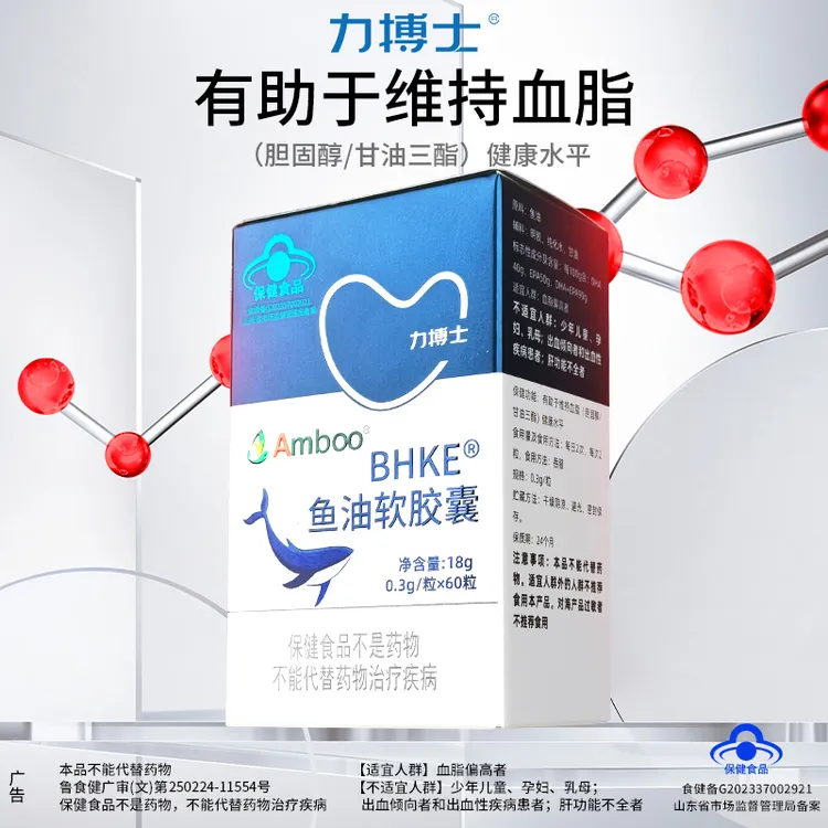 力搏士鱼油软胶囊血脂偏高者送礼维持血脂蓝帽子保健食品1盒装